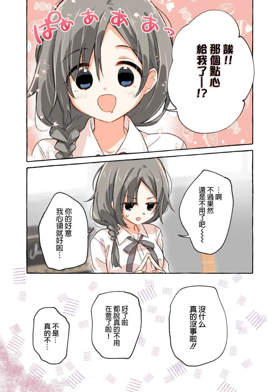 第6话 第1页