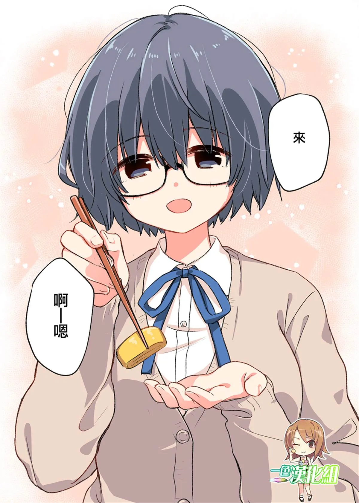 第5话 第2页