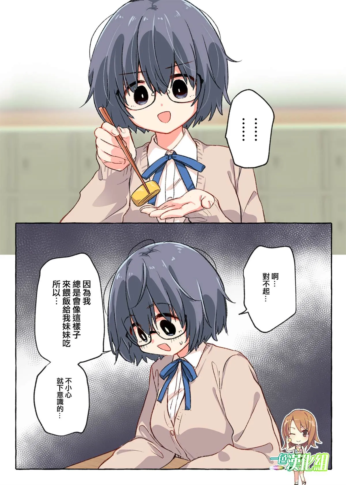 第5话 第3页