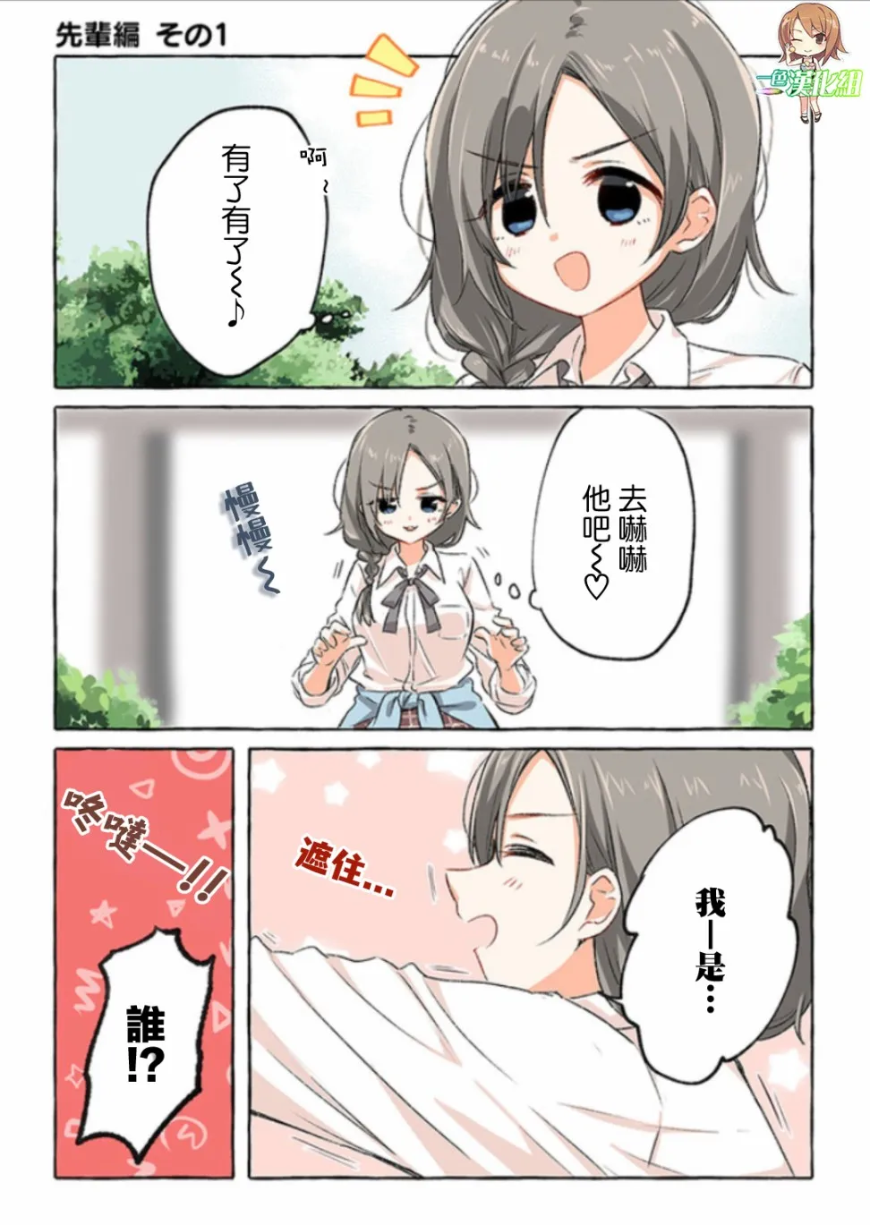 第3话 第1页