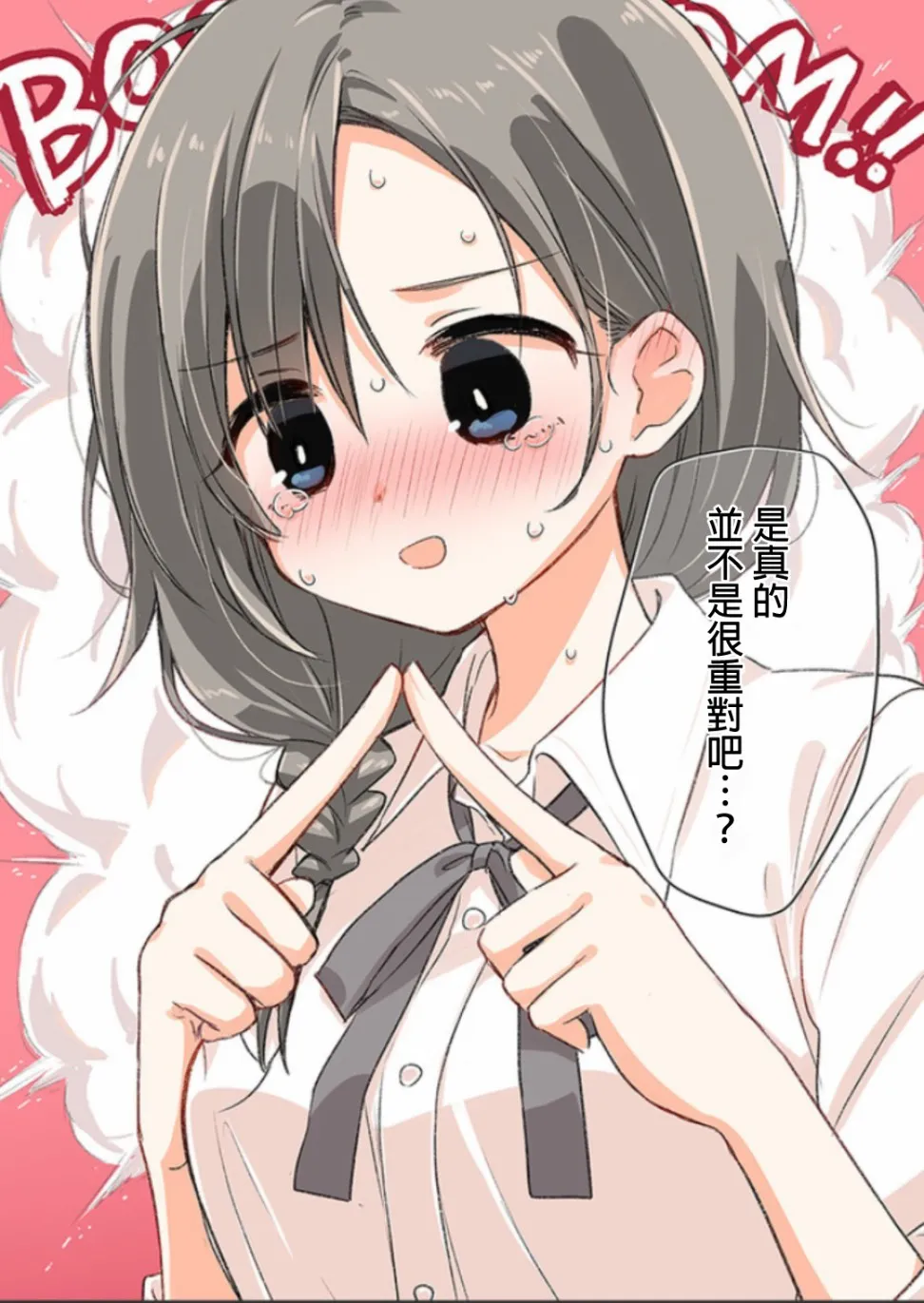 第3话 第4页