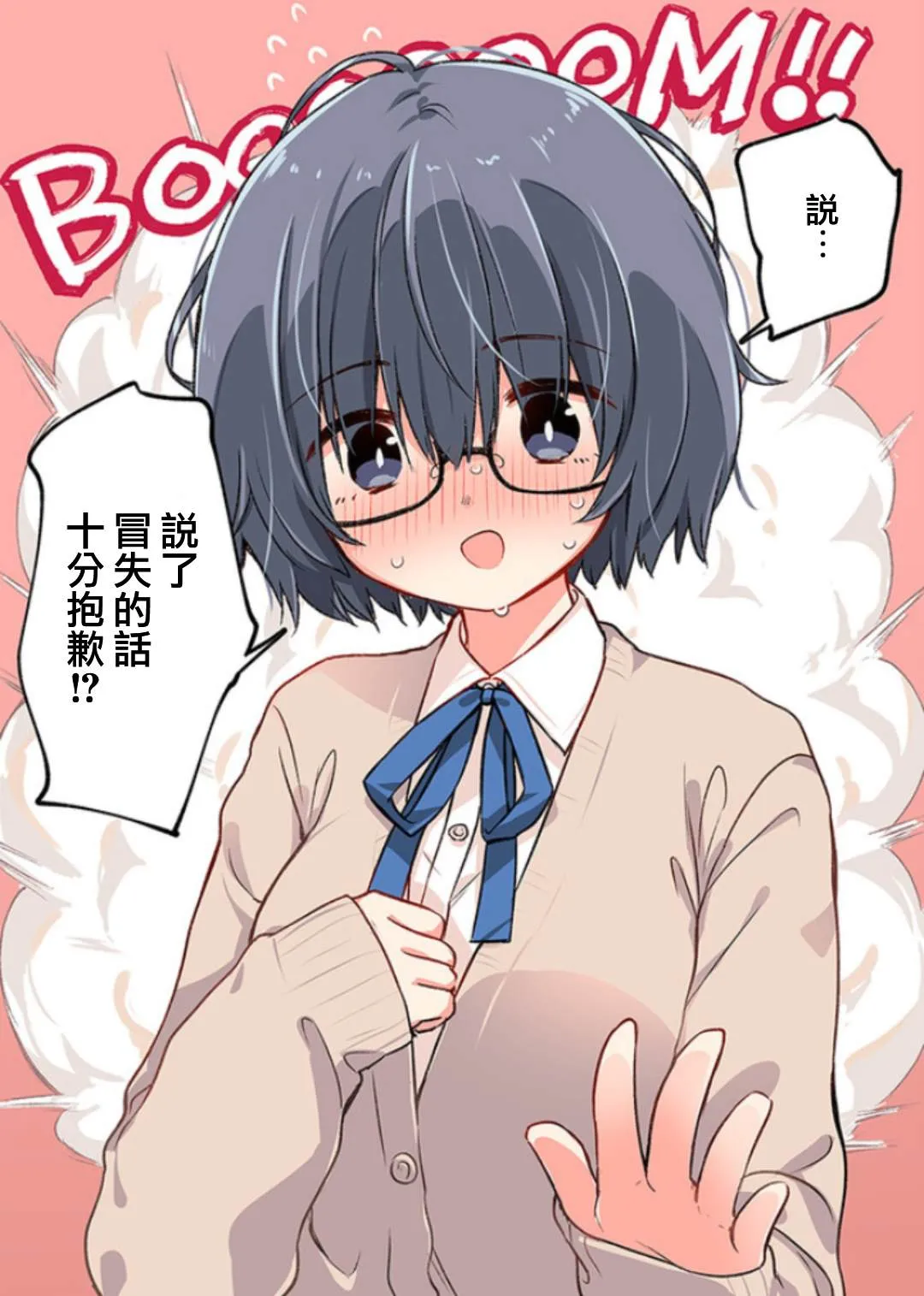 第2话 第4页
