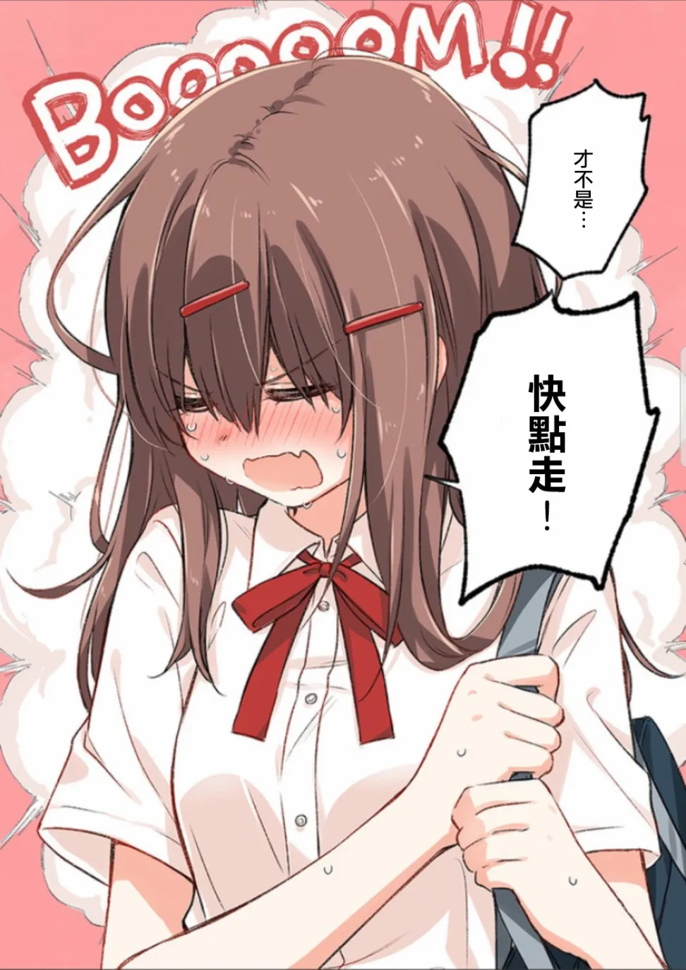 第1话 第4页