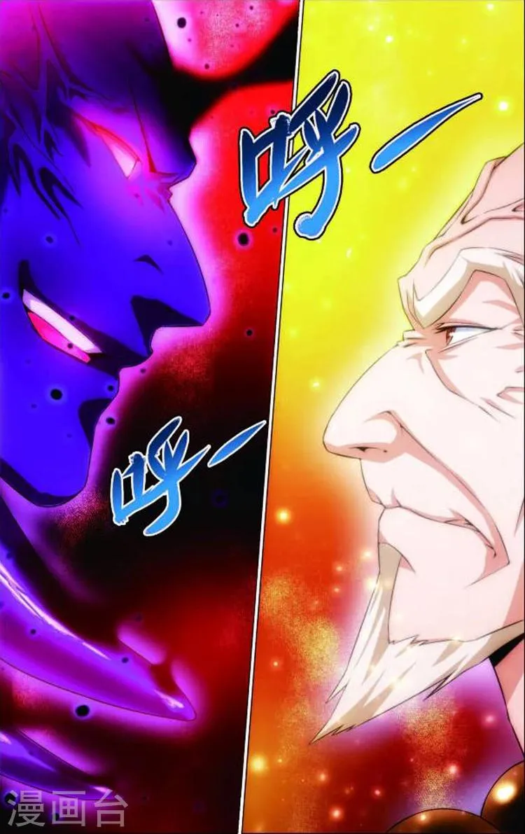 第4话 佛与道 第2页