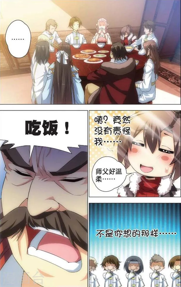 第4话 佛与道 第17页