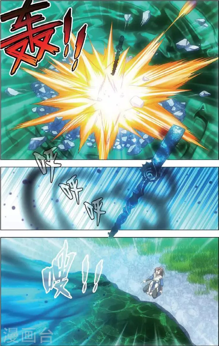 第6话 幽谷 第21页