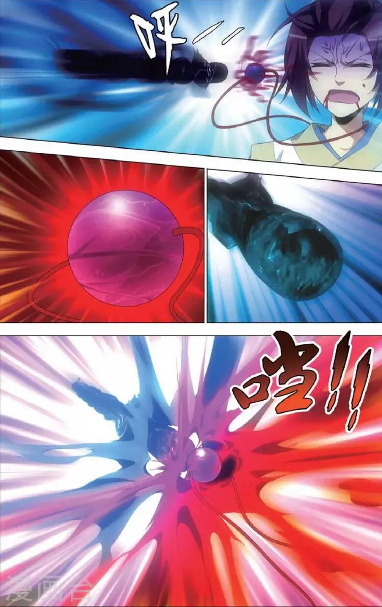 第6话 幽谷 第22页
