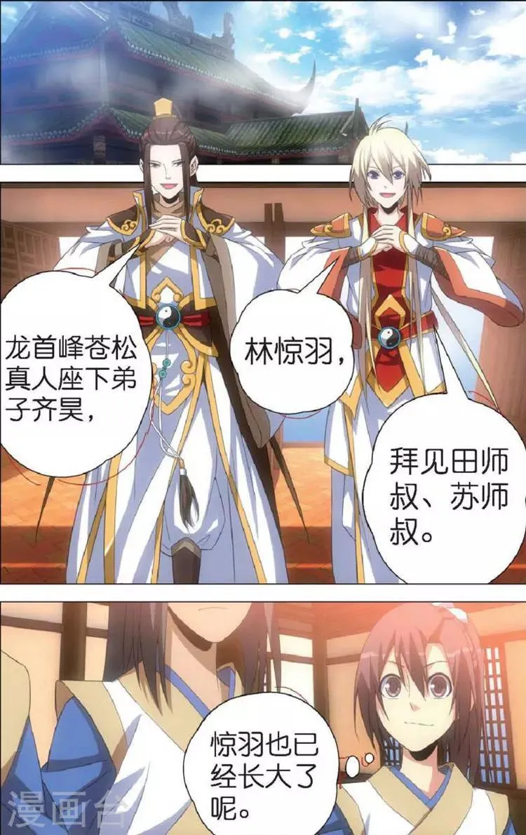 第7话 重逢 第15页