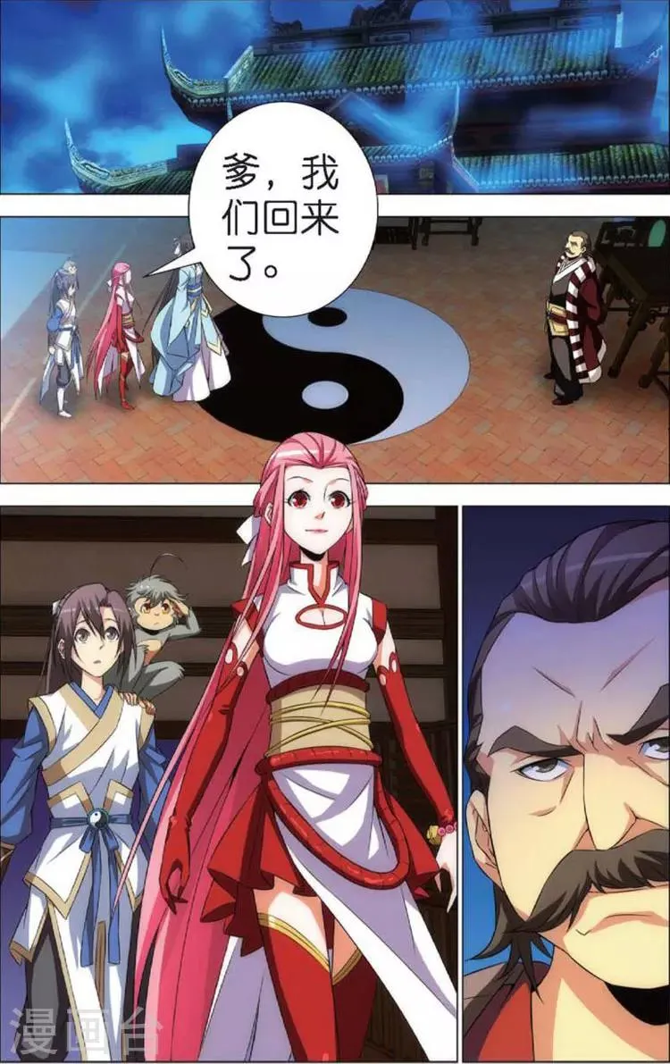 第7话 重逢 第2页