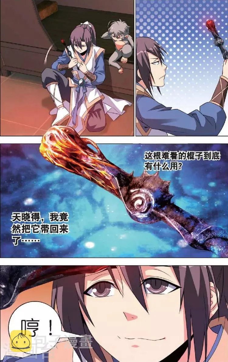 第7话 重逢 第8页