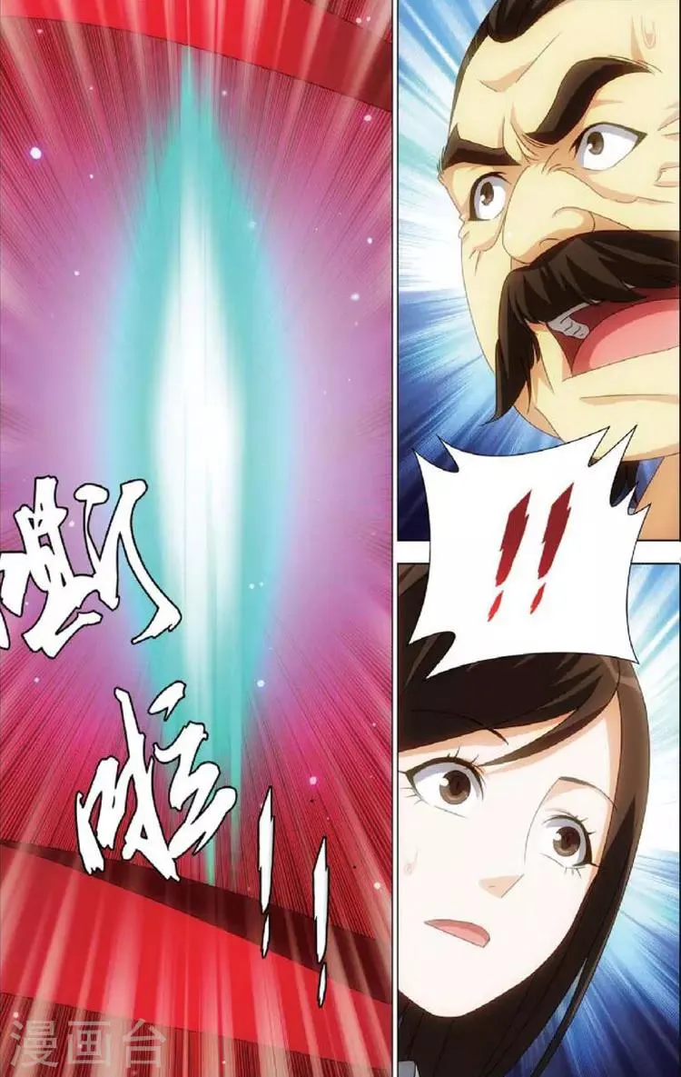 第8话 斩龙剑 第12页