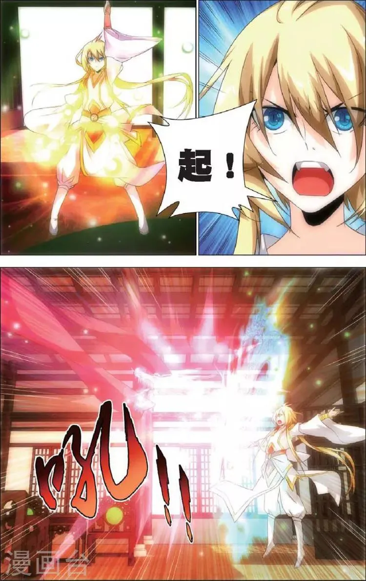 第8话 斩龙剑 第7页