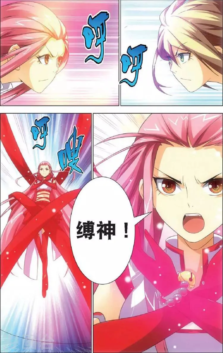 第8话 斩龙剑 第9页