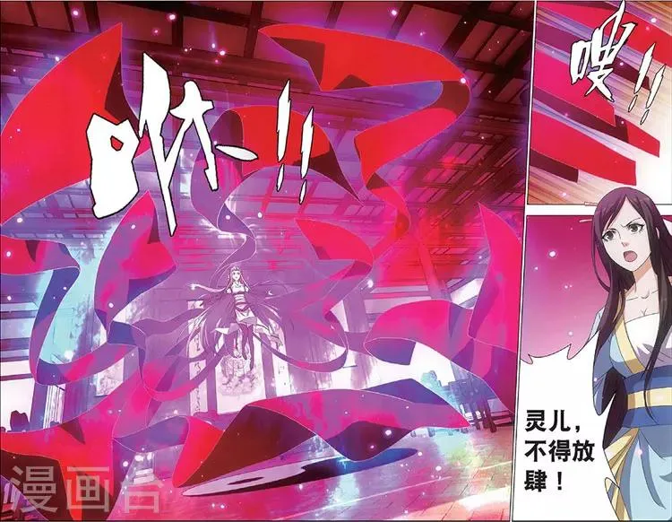 第8话 斩龙剑 第10页