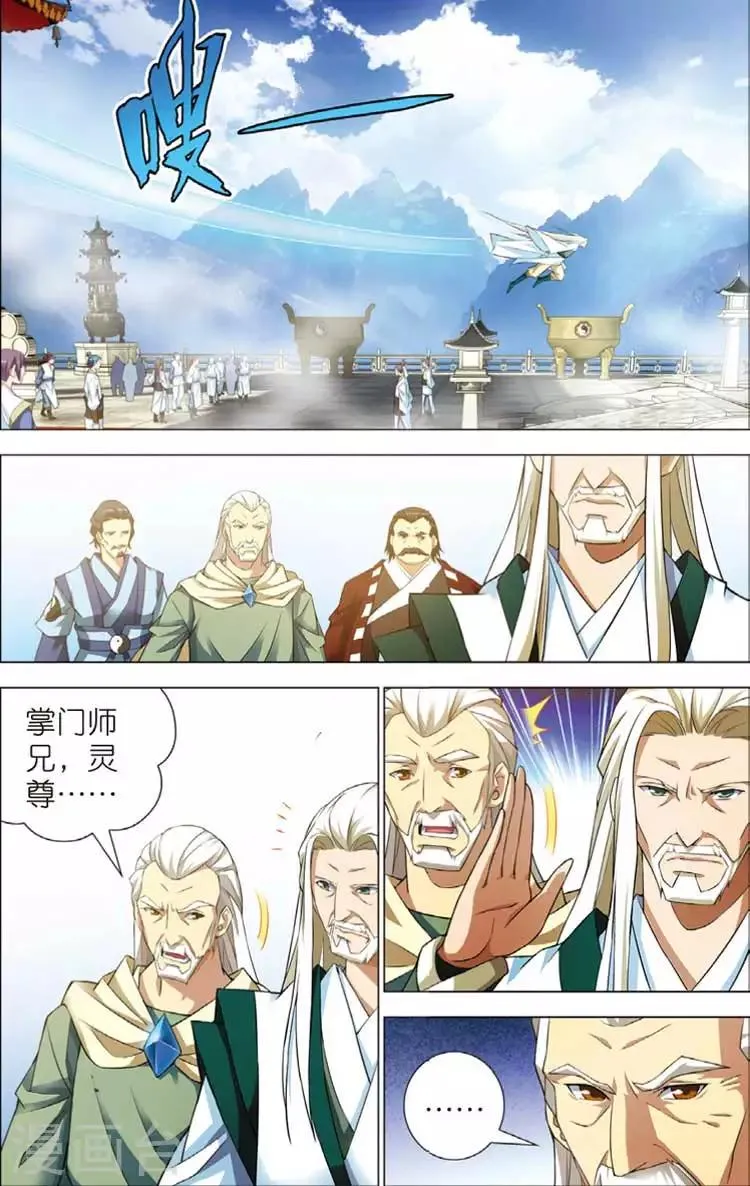 第11话 抽签 第13页