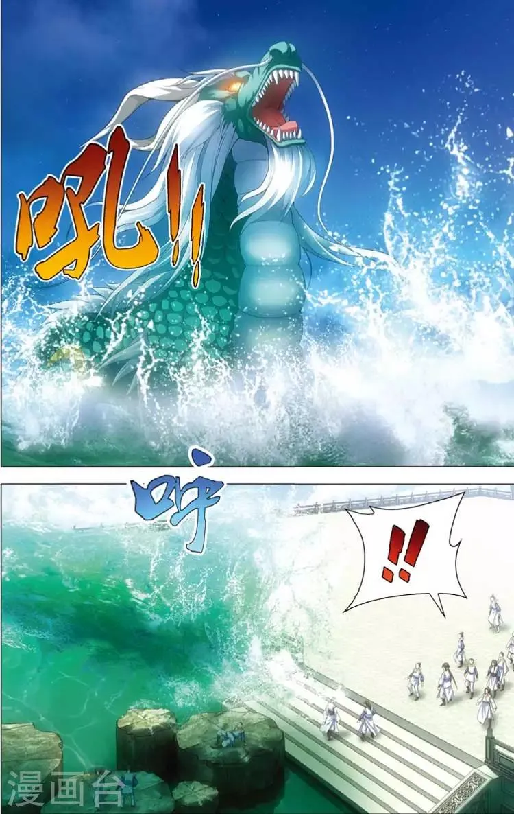 第11话 抽签 第2页