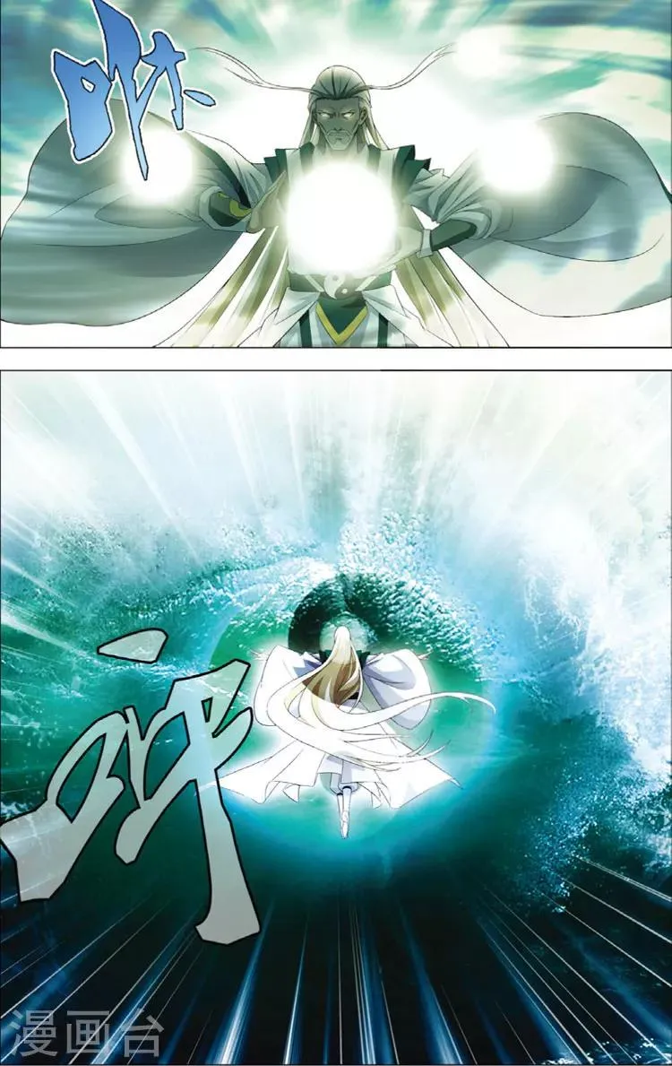第11话 抽签 第5页