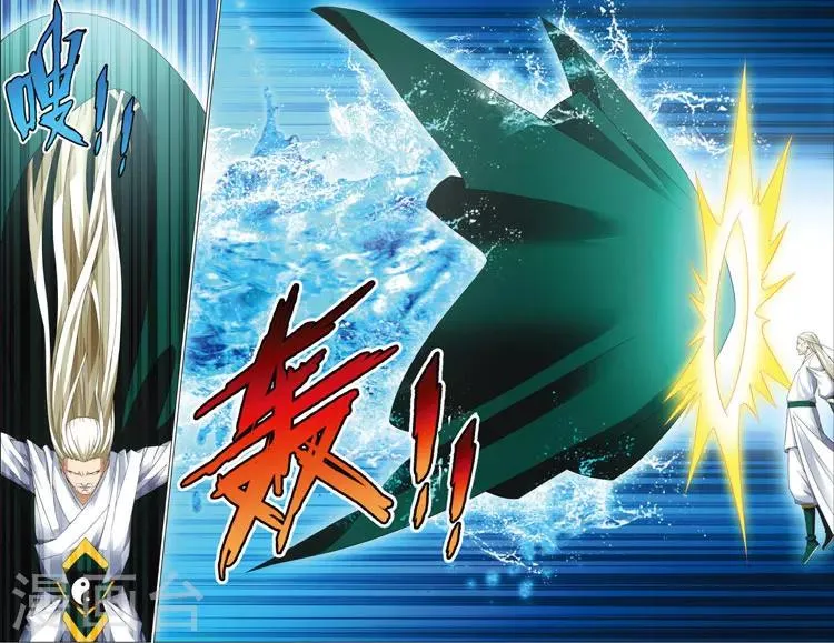 第11话 抽签 第6页