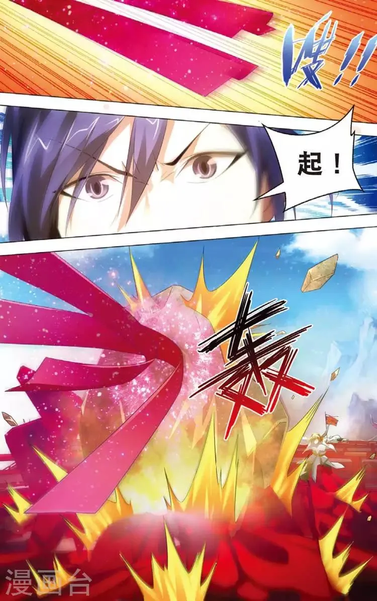 第14话 天琊 第12页