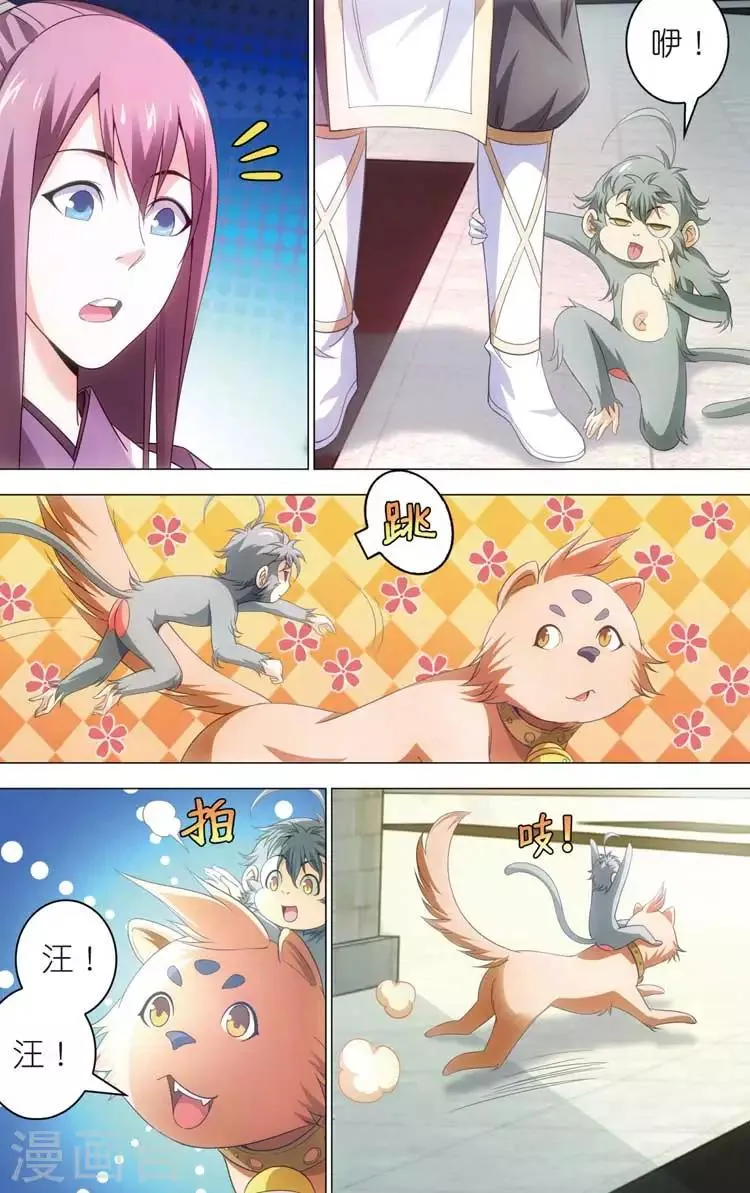 第15话 陆雪琪 第3页