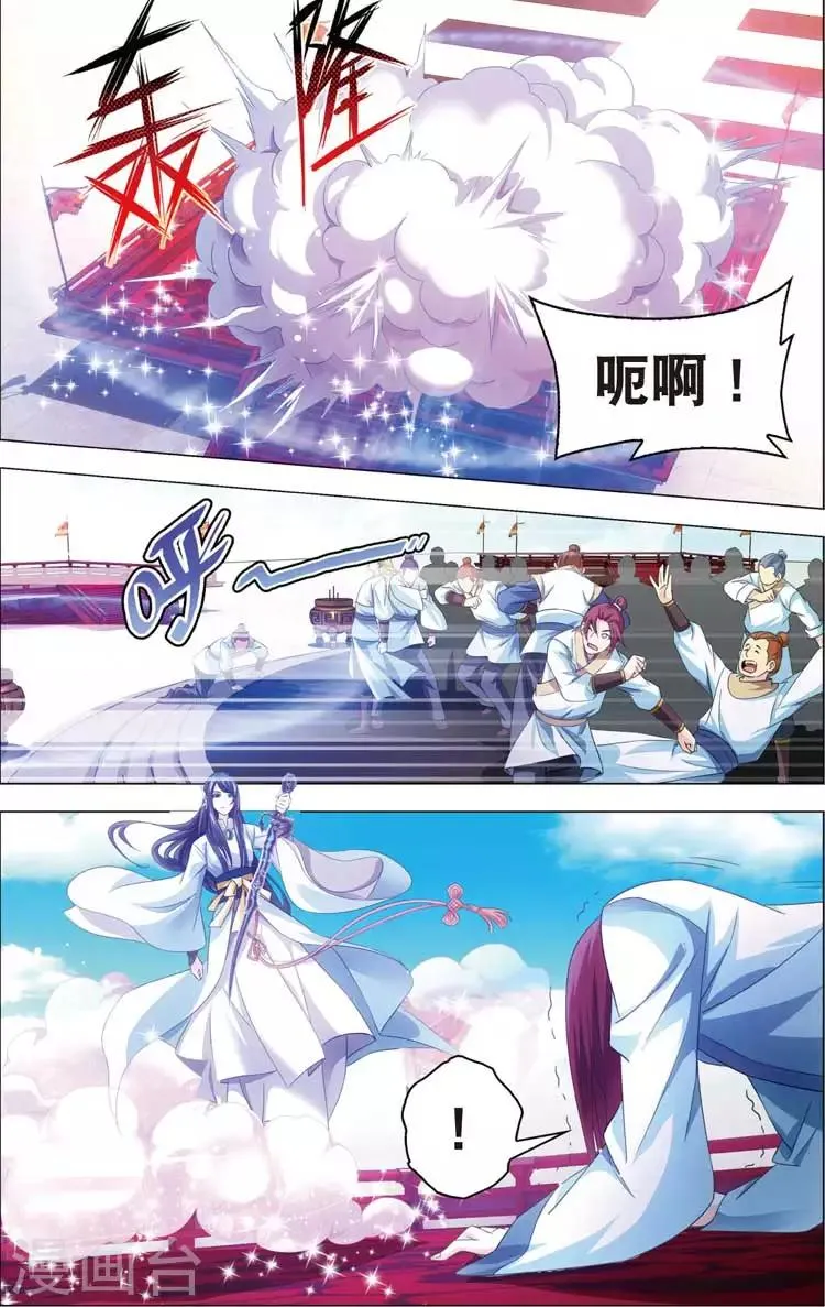 第16话 天琊神剑 第10页