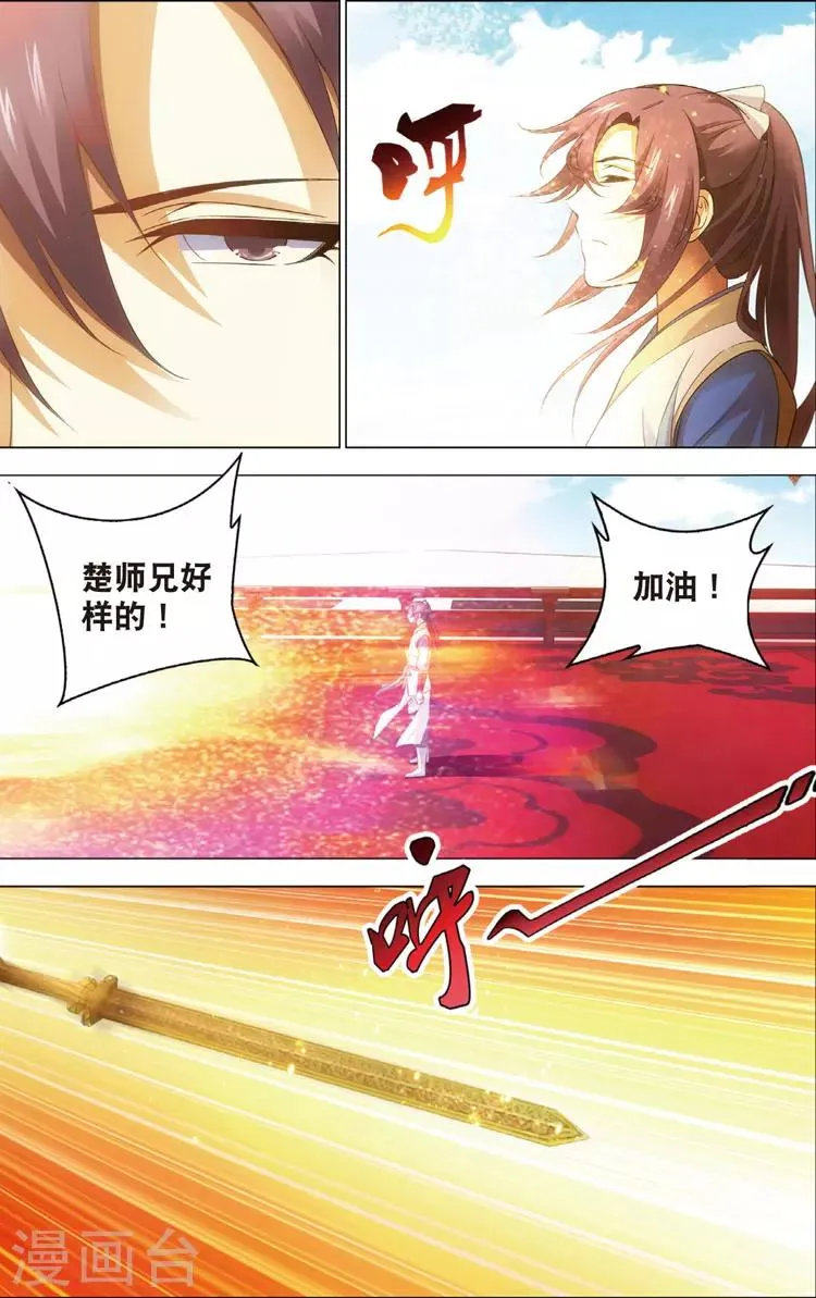 第17话 运气 第6页