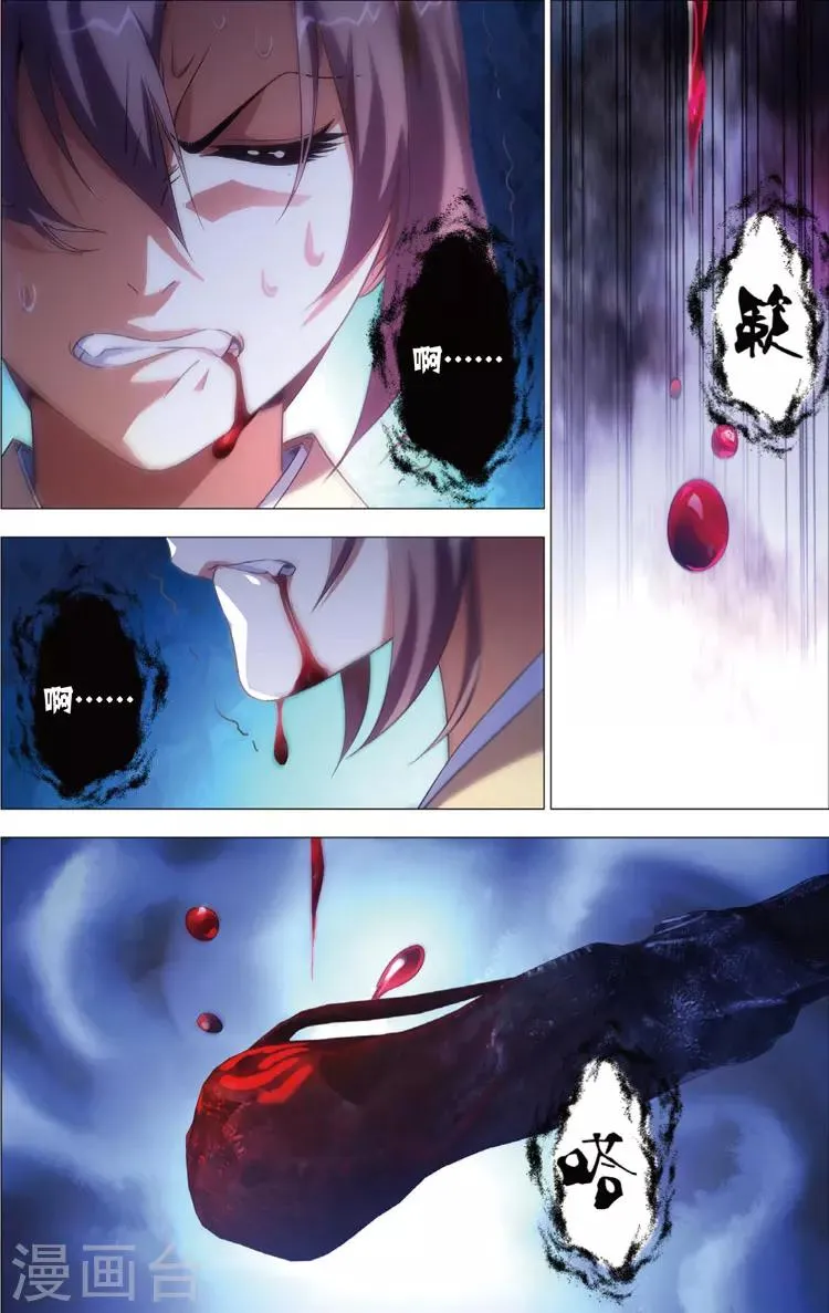 第17话 运气 第8页
