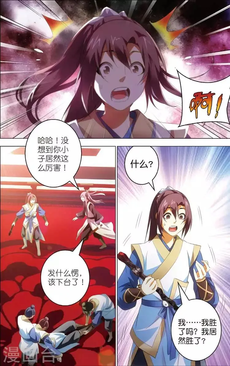第17话 运气 第15页