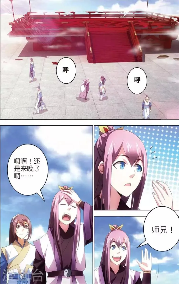 第17话 运气 第19页
