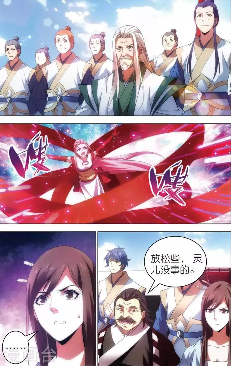 第18话 前四争夺战，开始！ 第20页