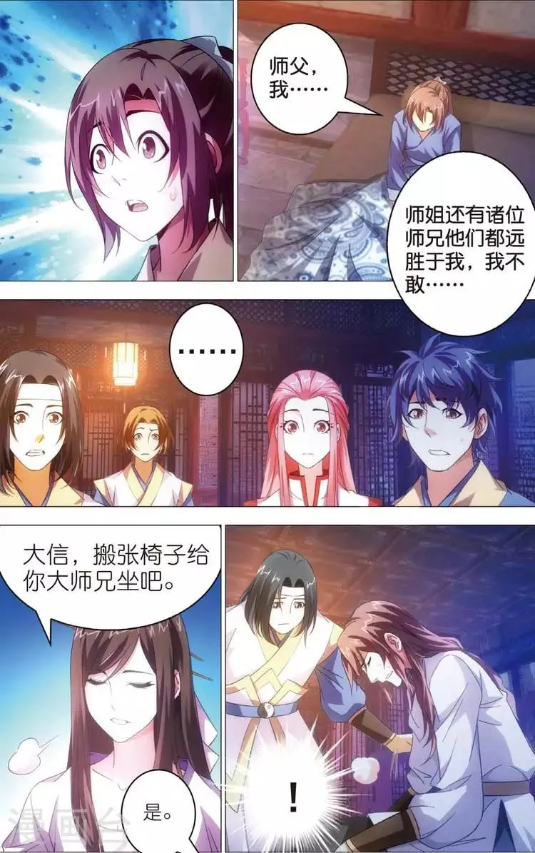 第19话 回忆 第14页