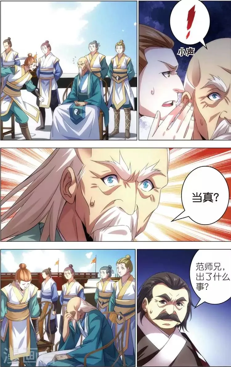 第20话 前四 第23页