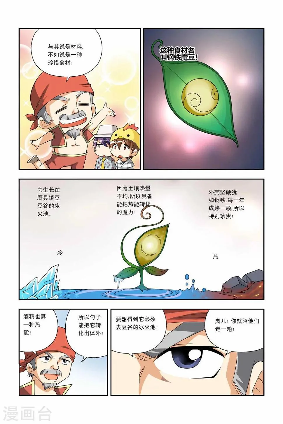 第30话 第9页