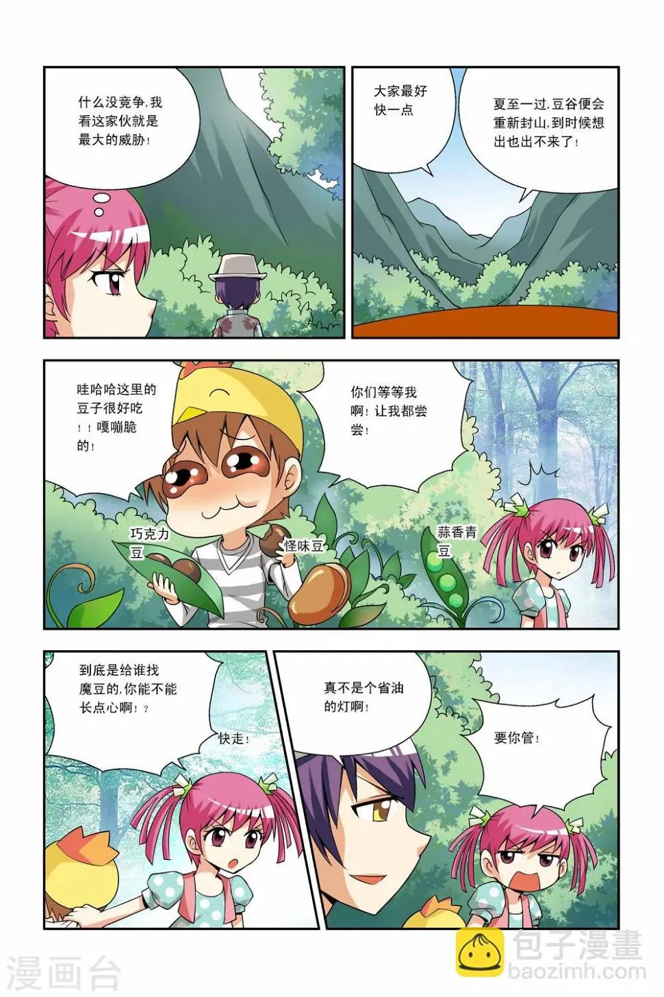 第30话 第11页