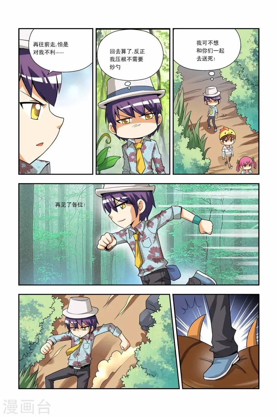 第30话 第13页
