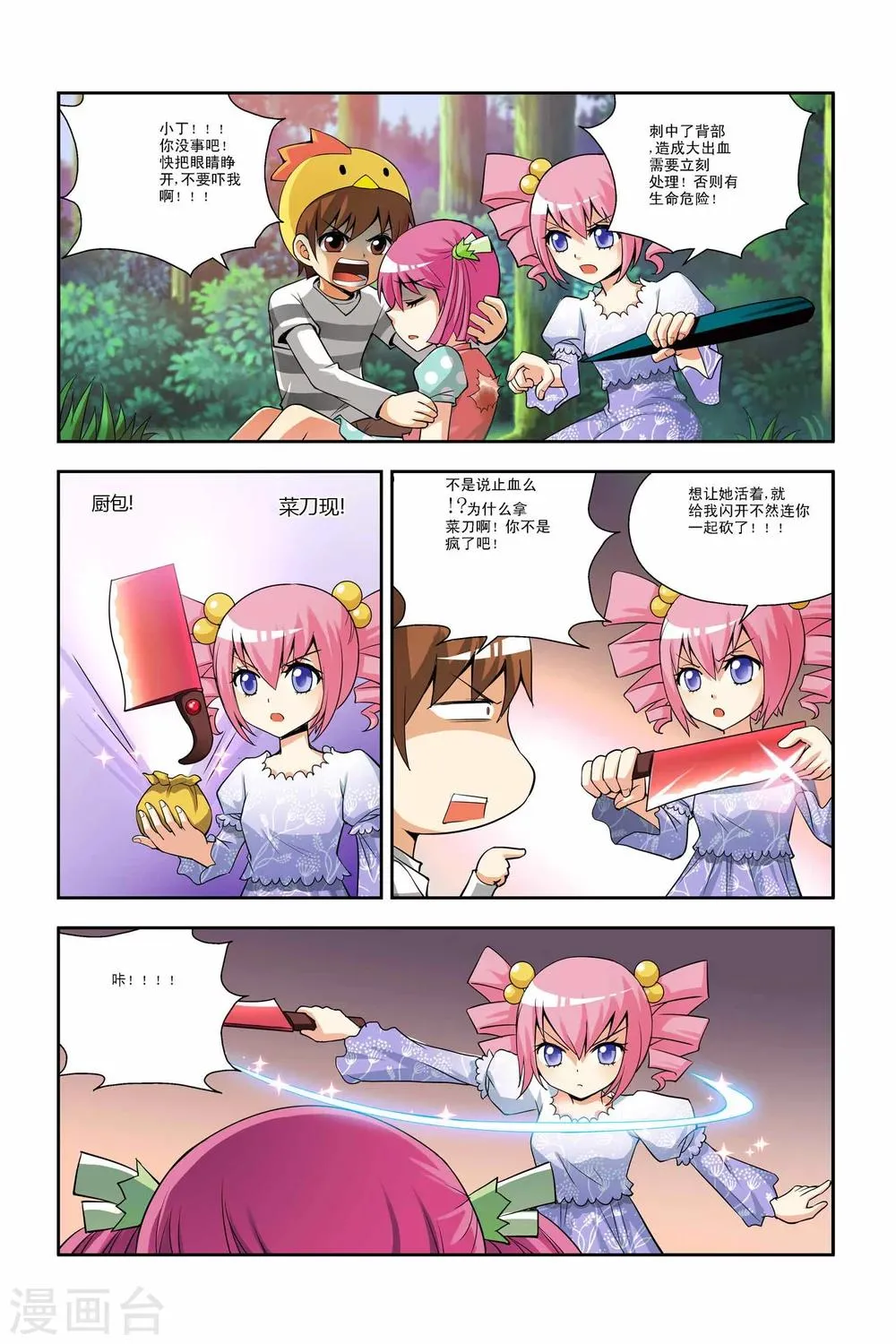 第32话 第2页
