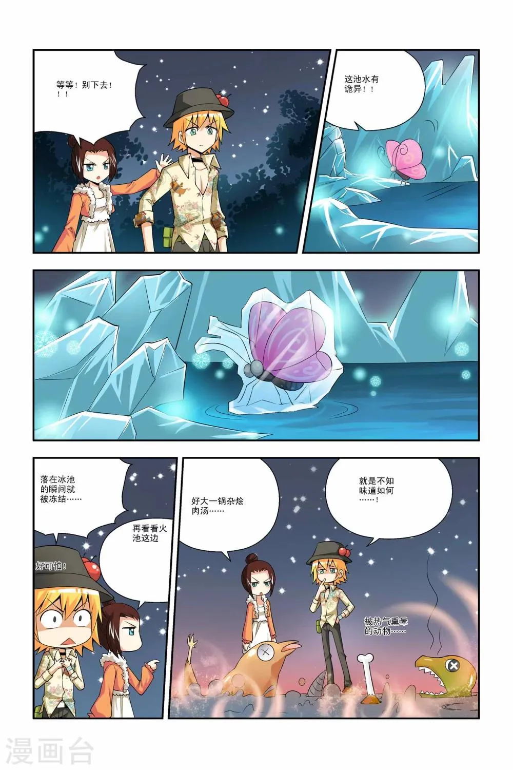 第32话 第12页