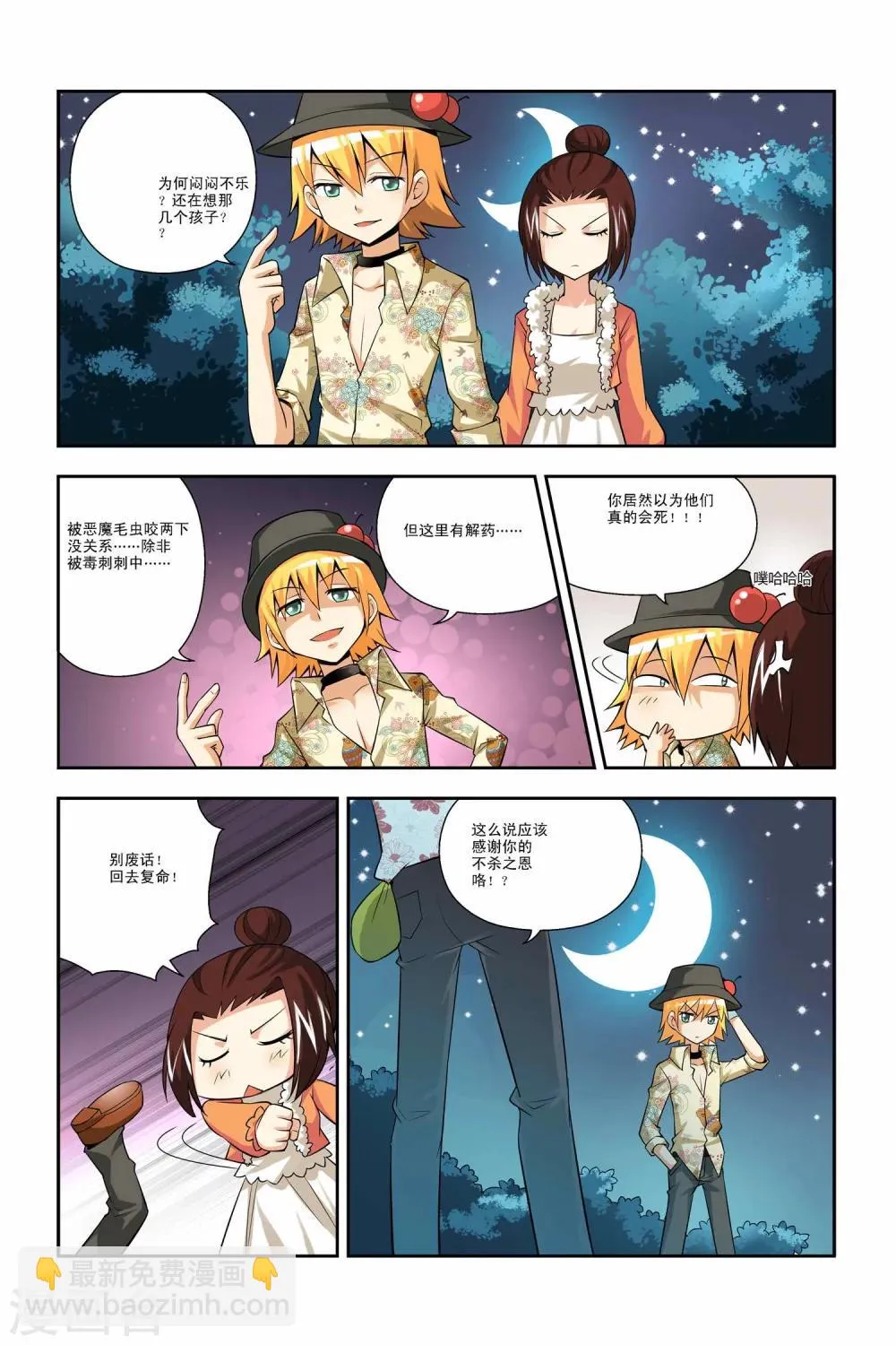第32话 第15页