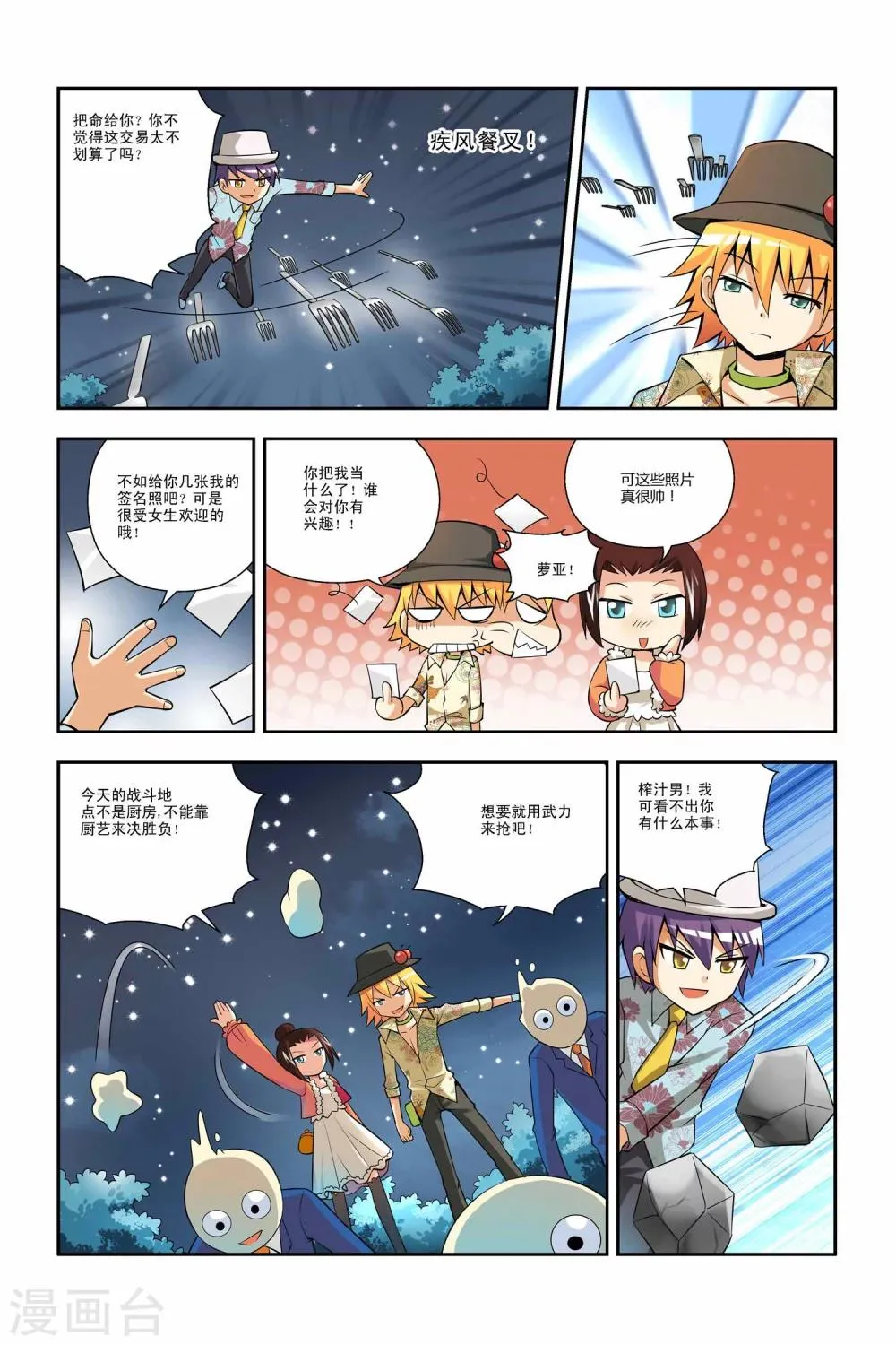 第33话 第2页