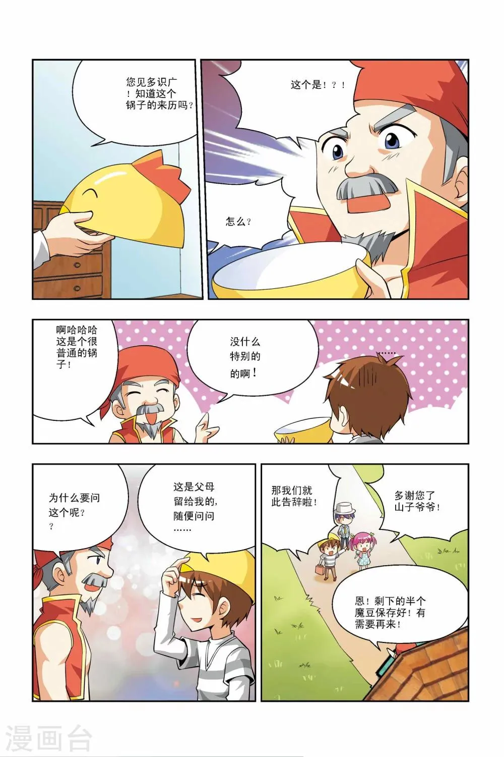 第34话 第12页