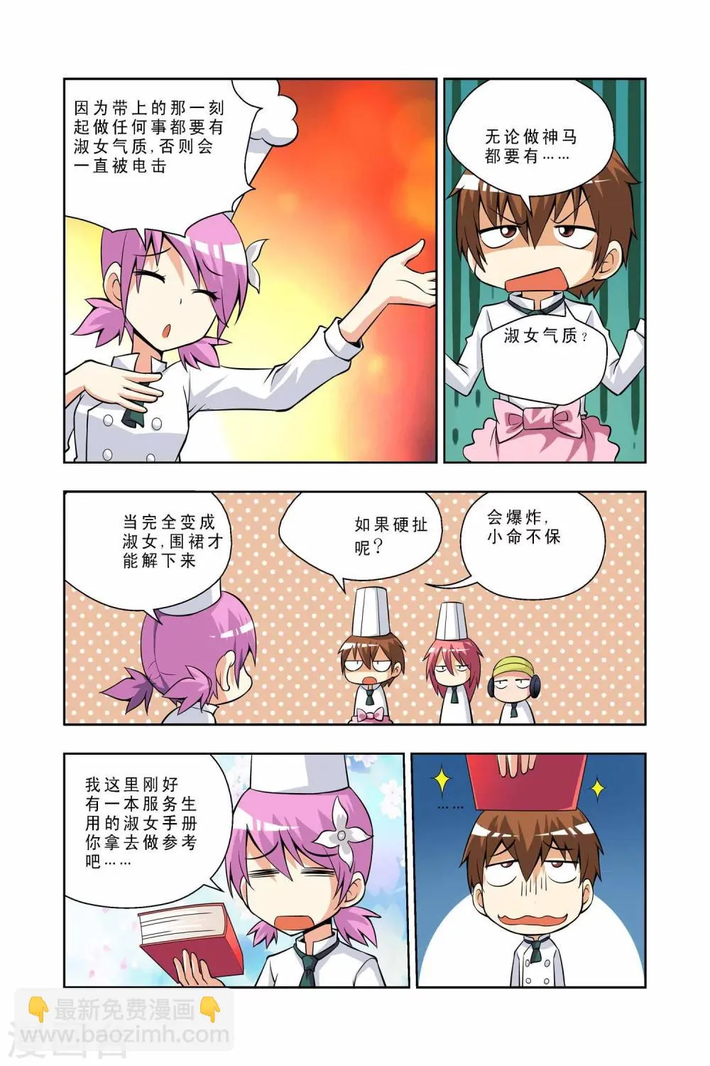 第36话 第14页