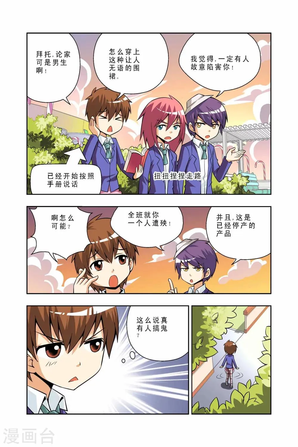 第36话 第15页