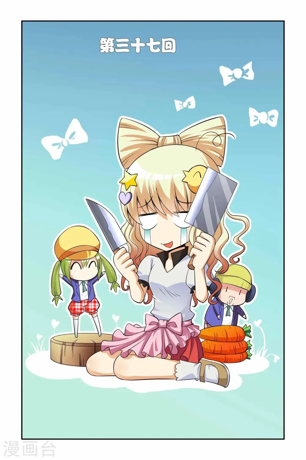 第37话 第1页