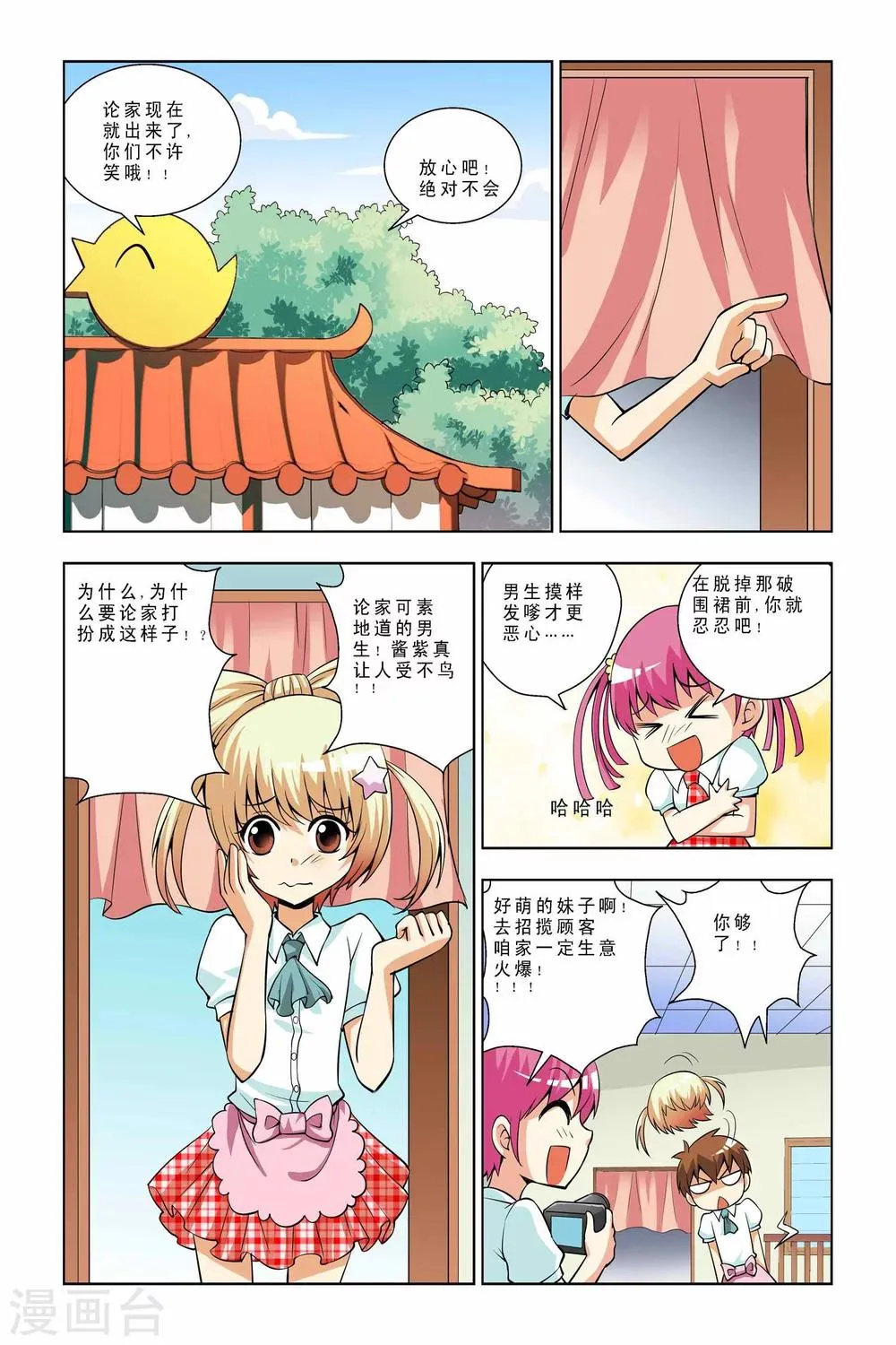 第37话 第2页