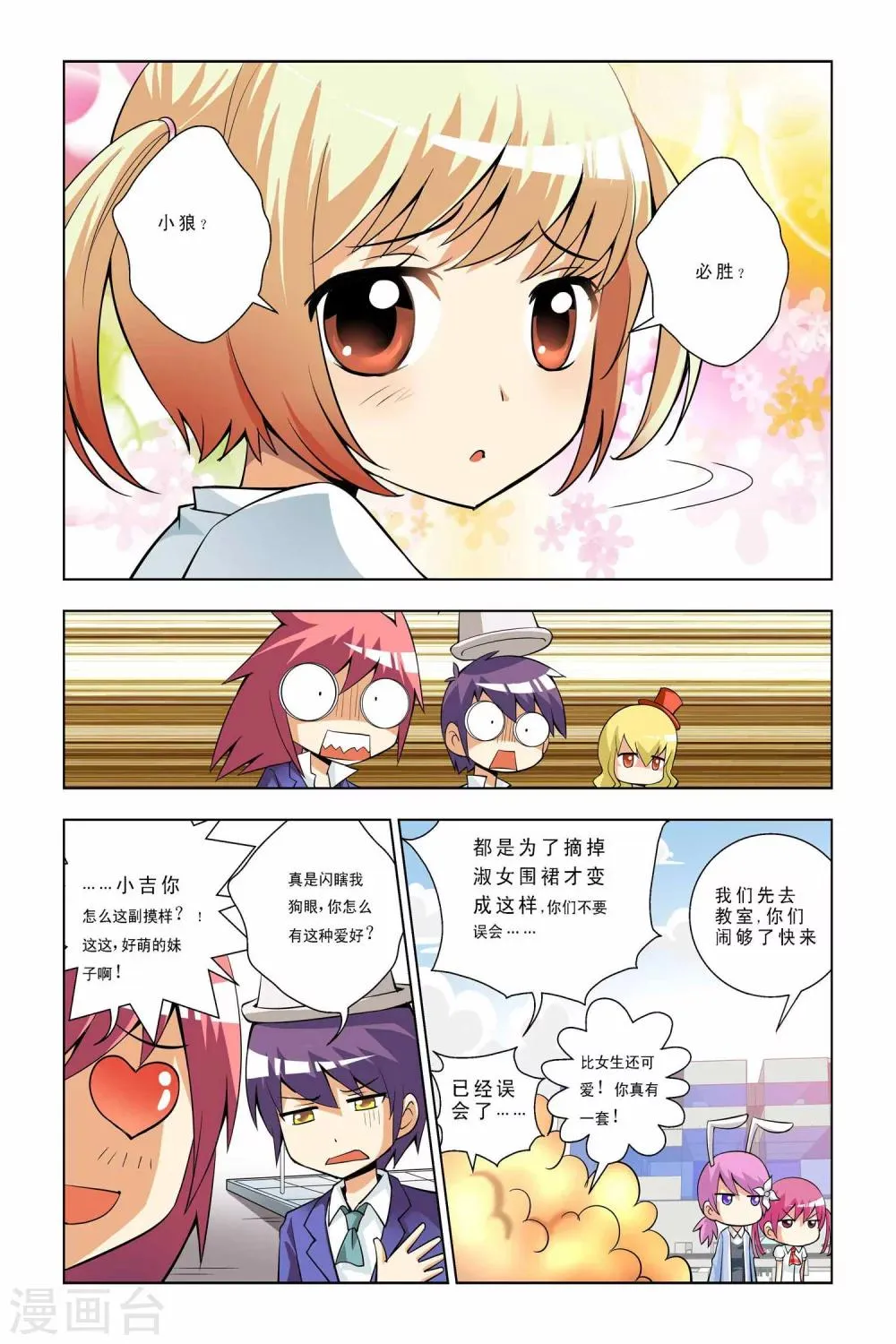 第37话 第4页