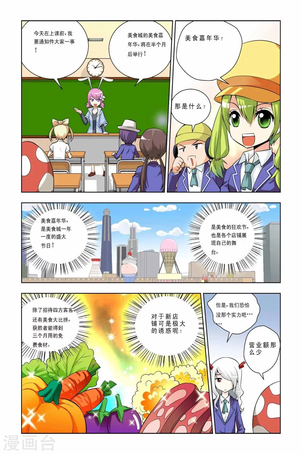 第37话 第5页
