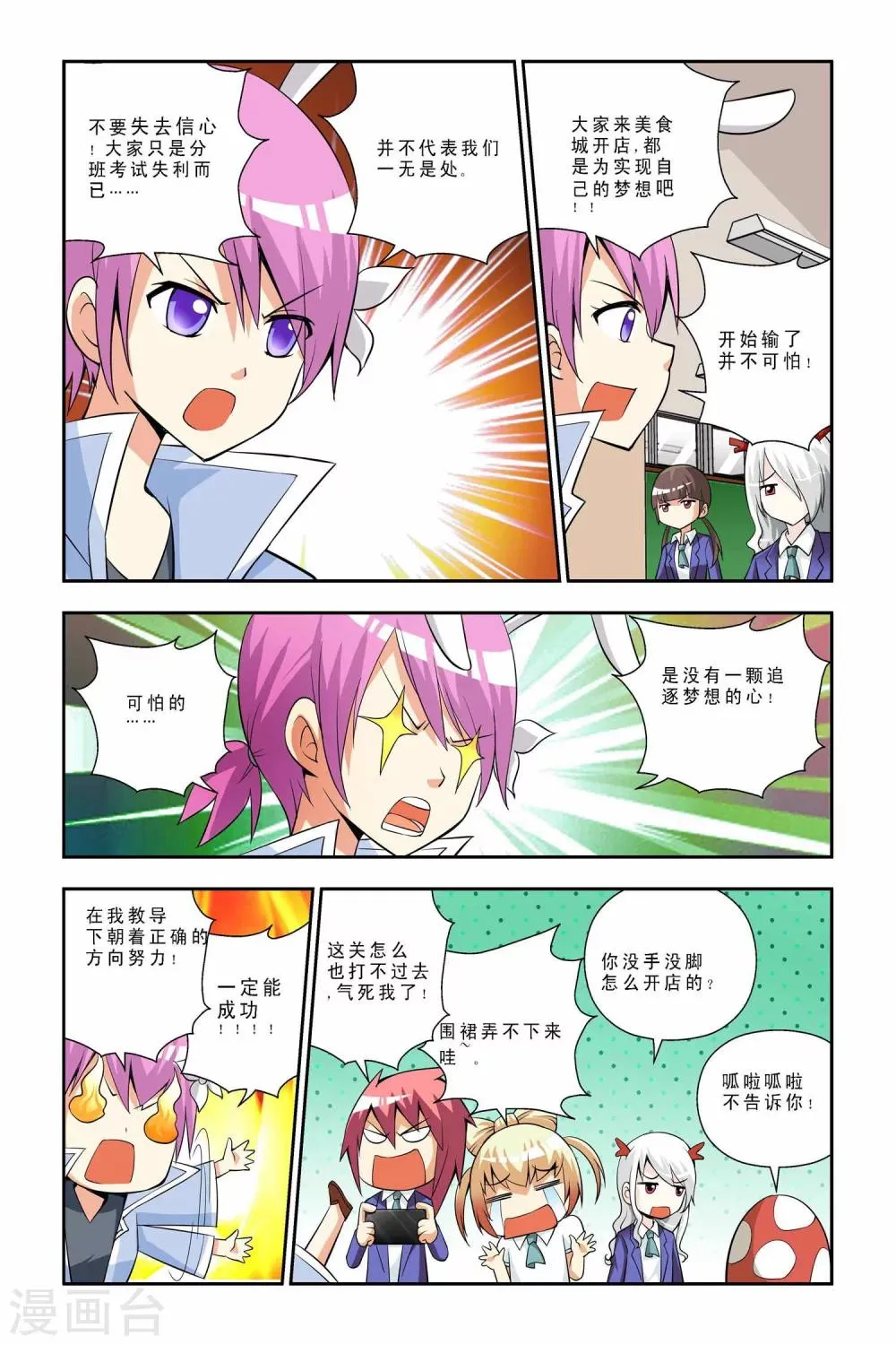 第37话 第6页