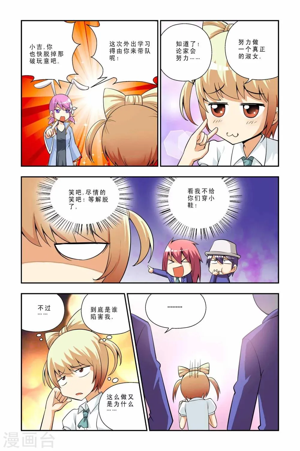 第37话 第8页