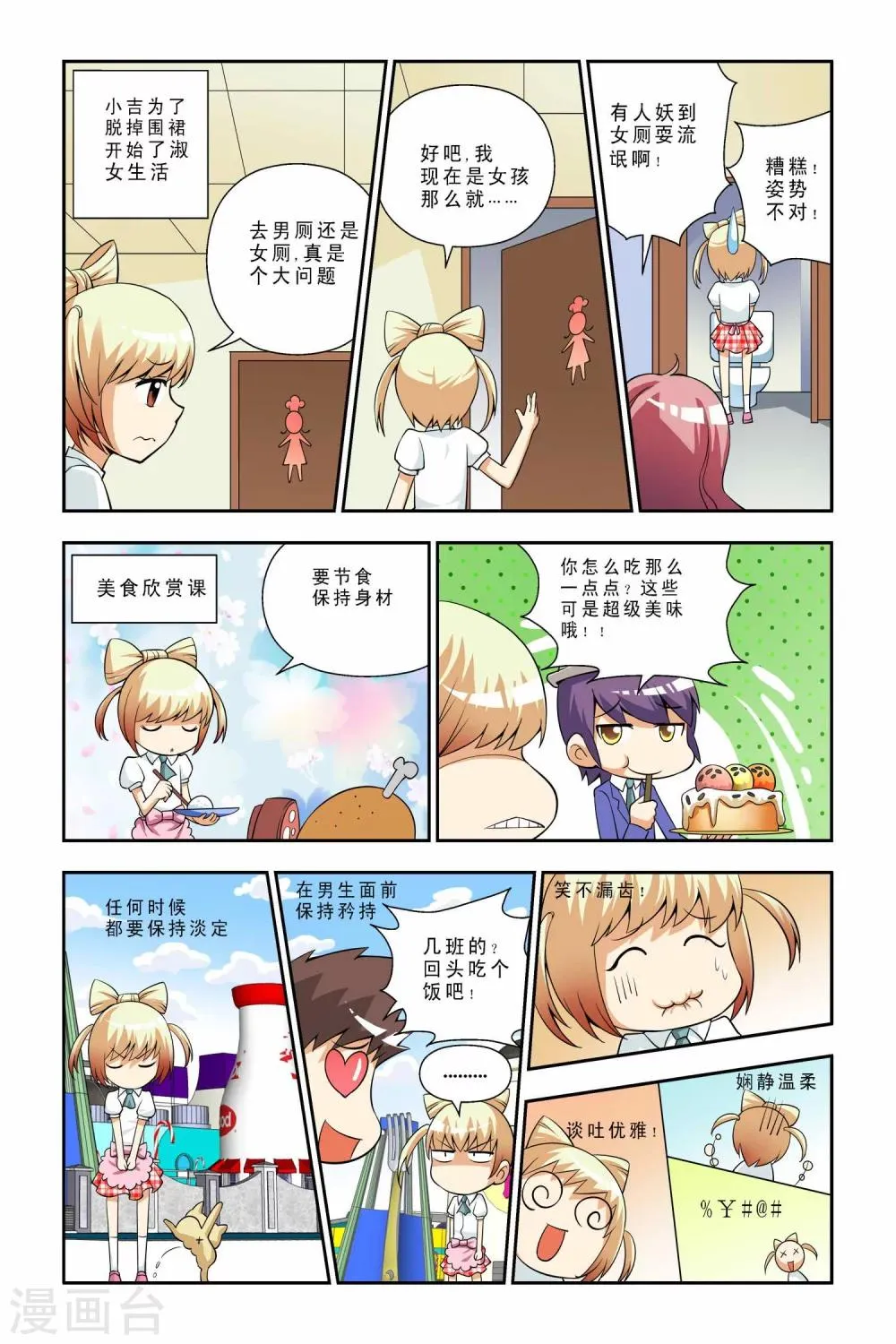 第37话 第9页