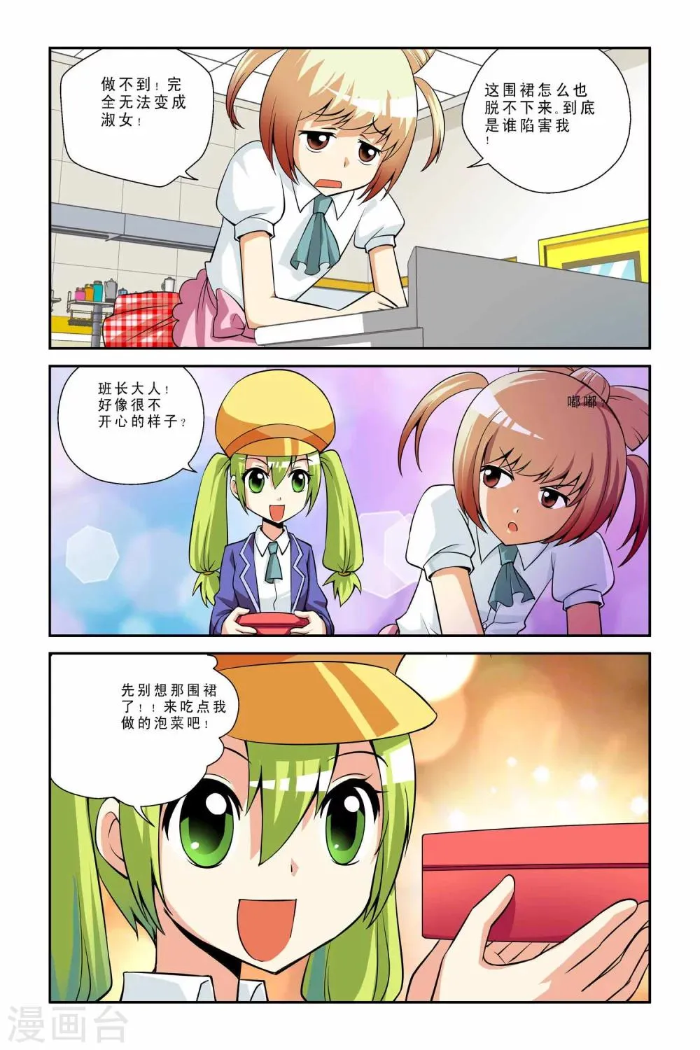 第37话 第10页